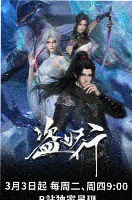 夏目友人帐